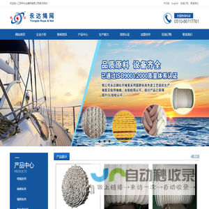 船用缆绳  游乐绳 锦纶绳 丙纶长丝绳 八股缆绳 登乘绳梯 引航梯-江阴市永达绳网有限公司