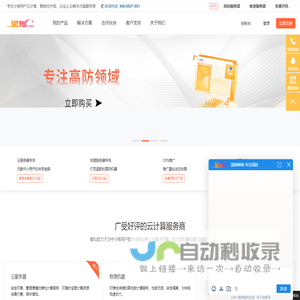 星灿网络-高防服务器引领者