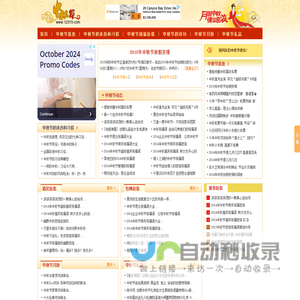 中秋节祝福语-中秋节祝福短信