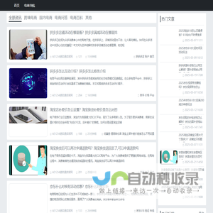 跨境头条 - 最新跨境电商新闻资讯 - AE1234速卖通卖家网