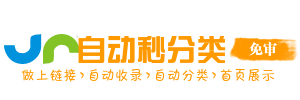 网页创筑导航​